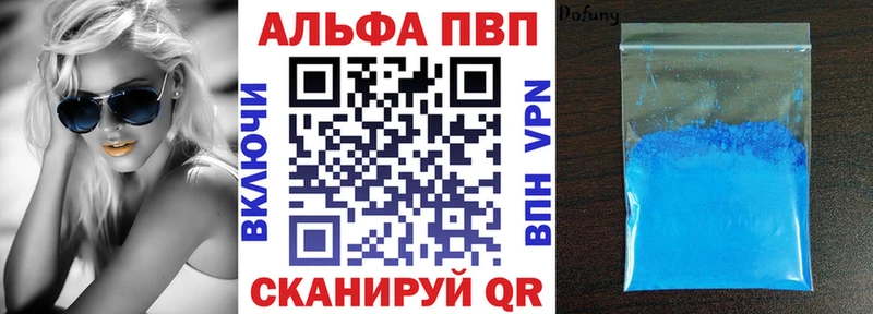 A-PVP кристаллы  Купить  Эртиль 