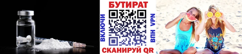 Бутират жидкий экстази  Купить закладки  Эртиль 