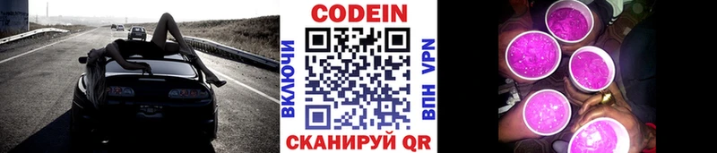Codein Purple Drank  Купить где  Эртиль 