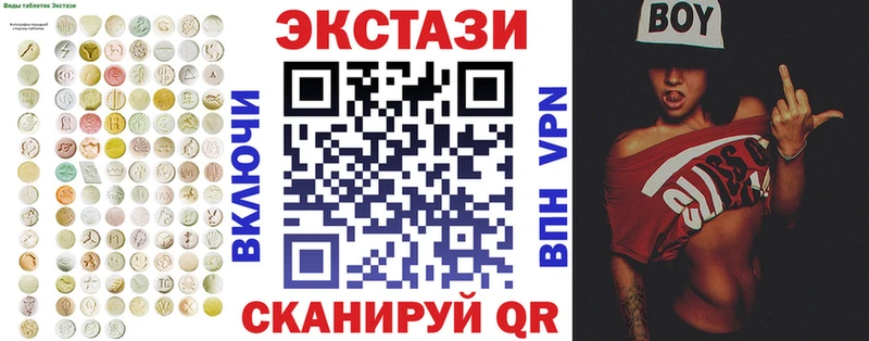 ЭКСТАЗИ диски Купить Эртиль