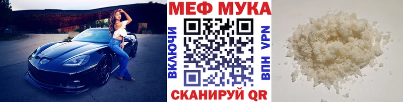 Меф кристаллы Купить закладки Эртиль