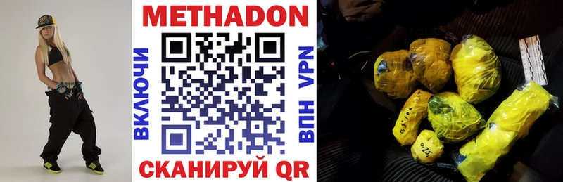 МЕТАДОН VHQ  Купить  Эртиль 